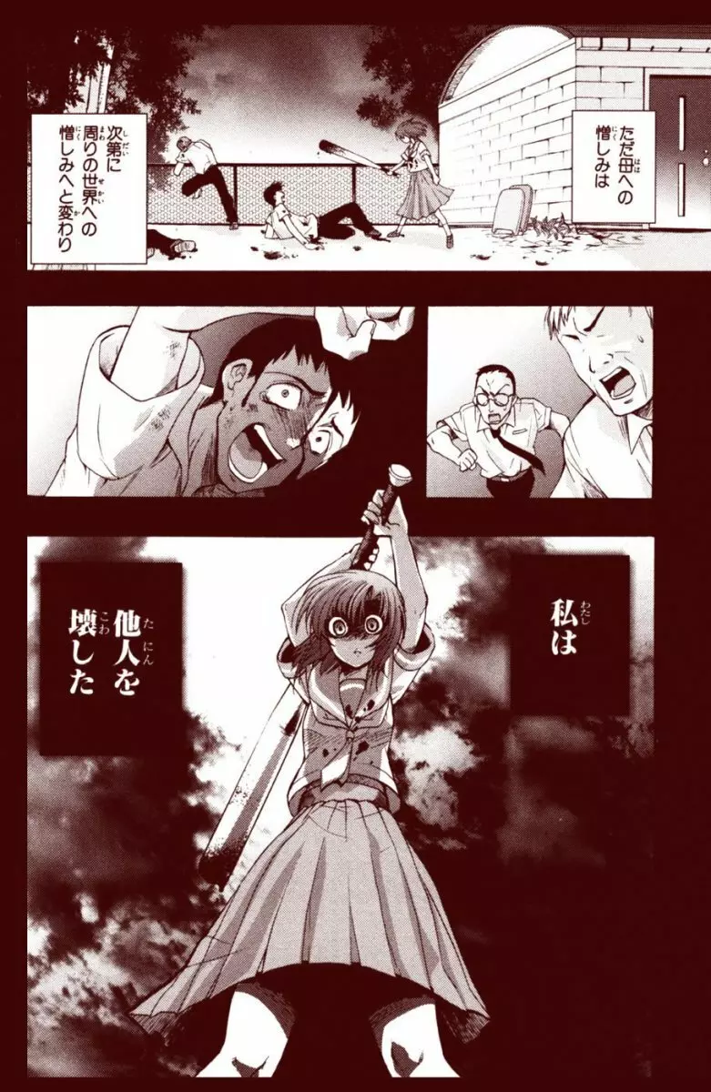 竜宮レナシリーズ1-13 - page27