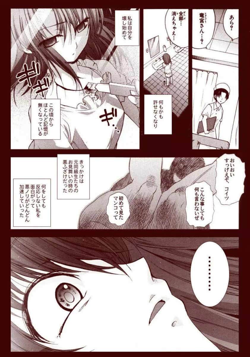 竜宮レナシリーズ1-13 - page28