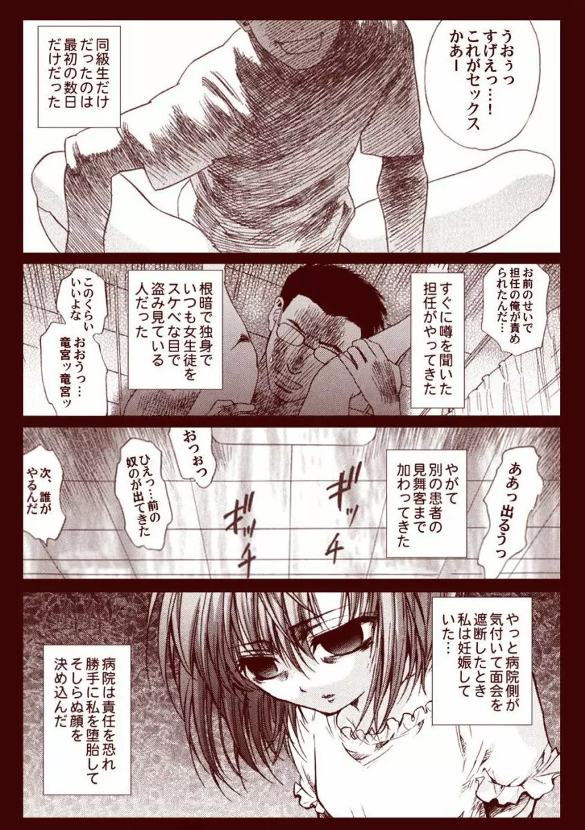 竜宮レナシリーズ1-13 - page29
