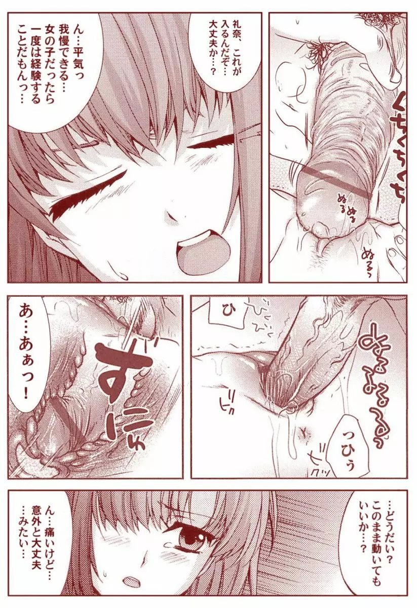 竜宮レナシリーズ1-13 - page34