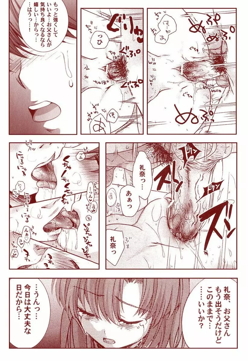 竜宮レナシリーズ1-13 - page35