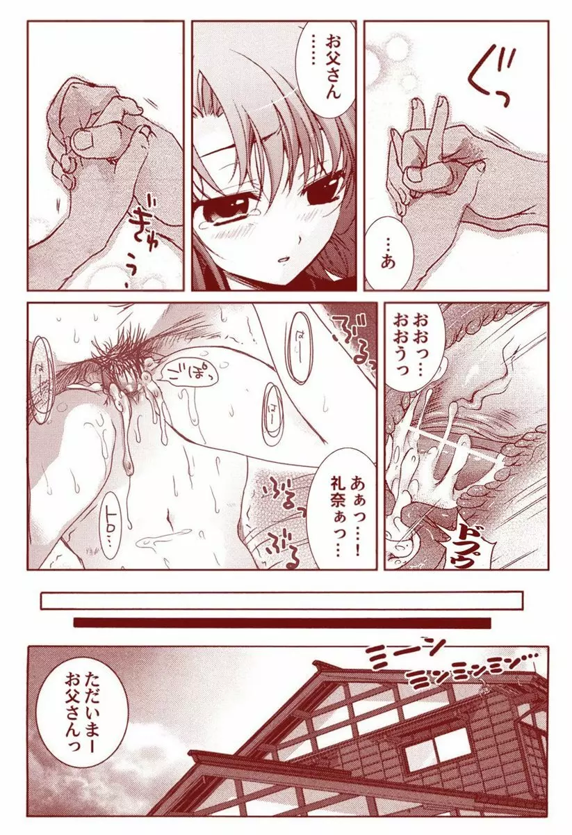 竜宮レナシリーズ1-13 - page36