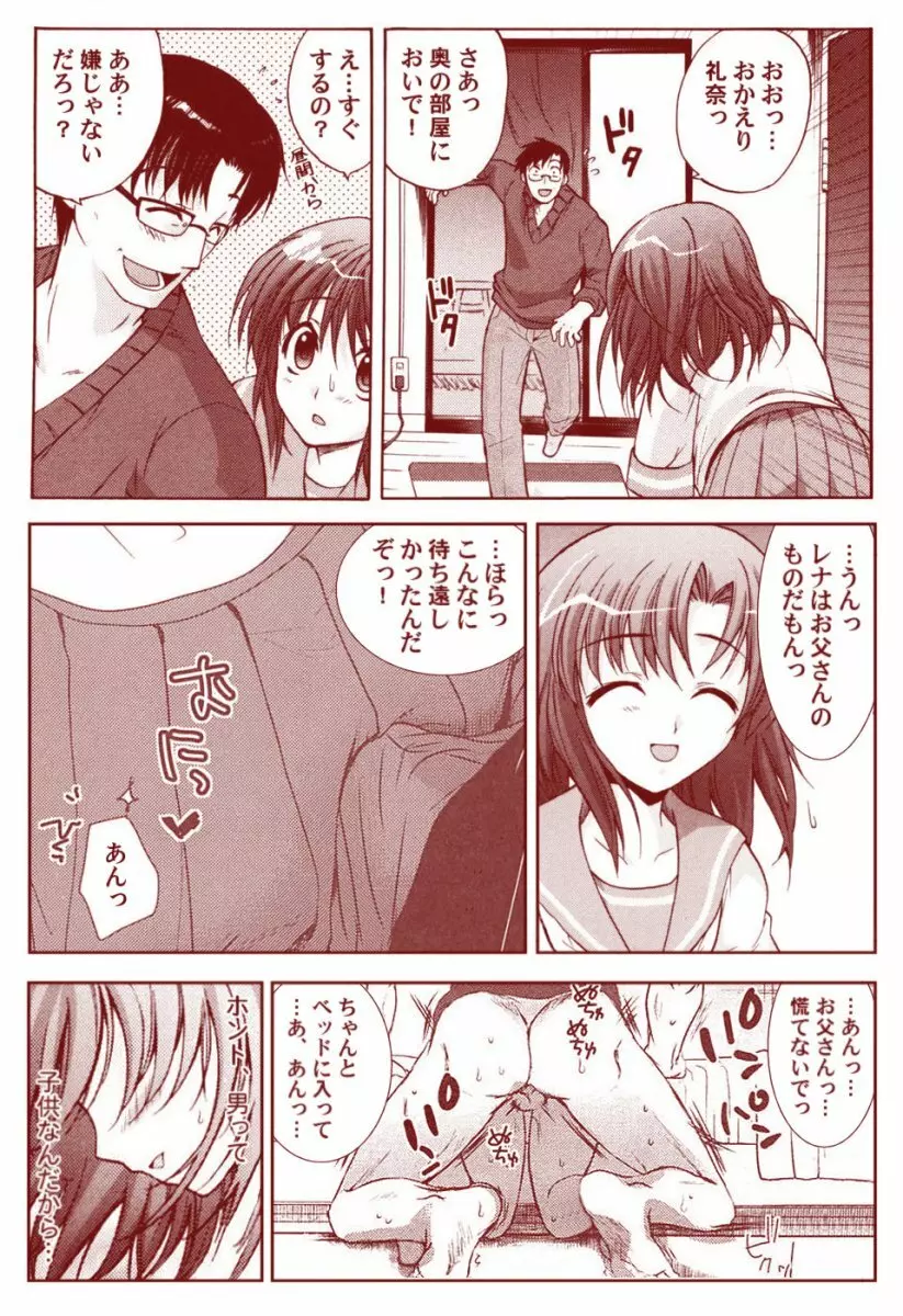 竜宮レナシリーズ1-13 - page37