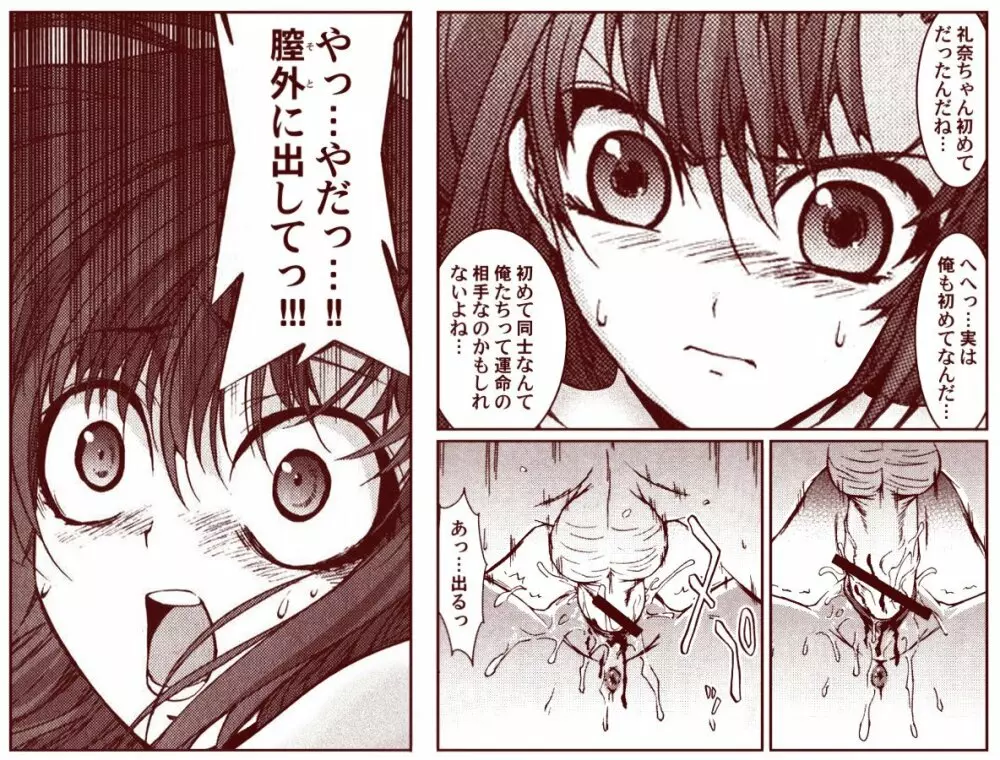 竜宮レナシリーズ1-13 - page4