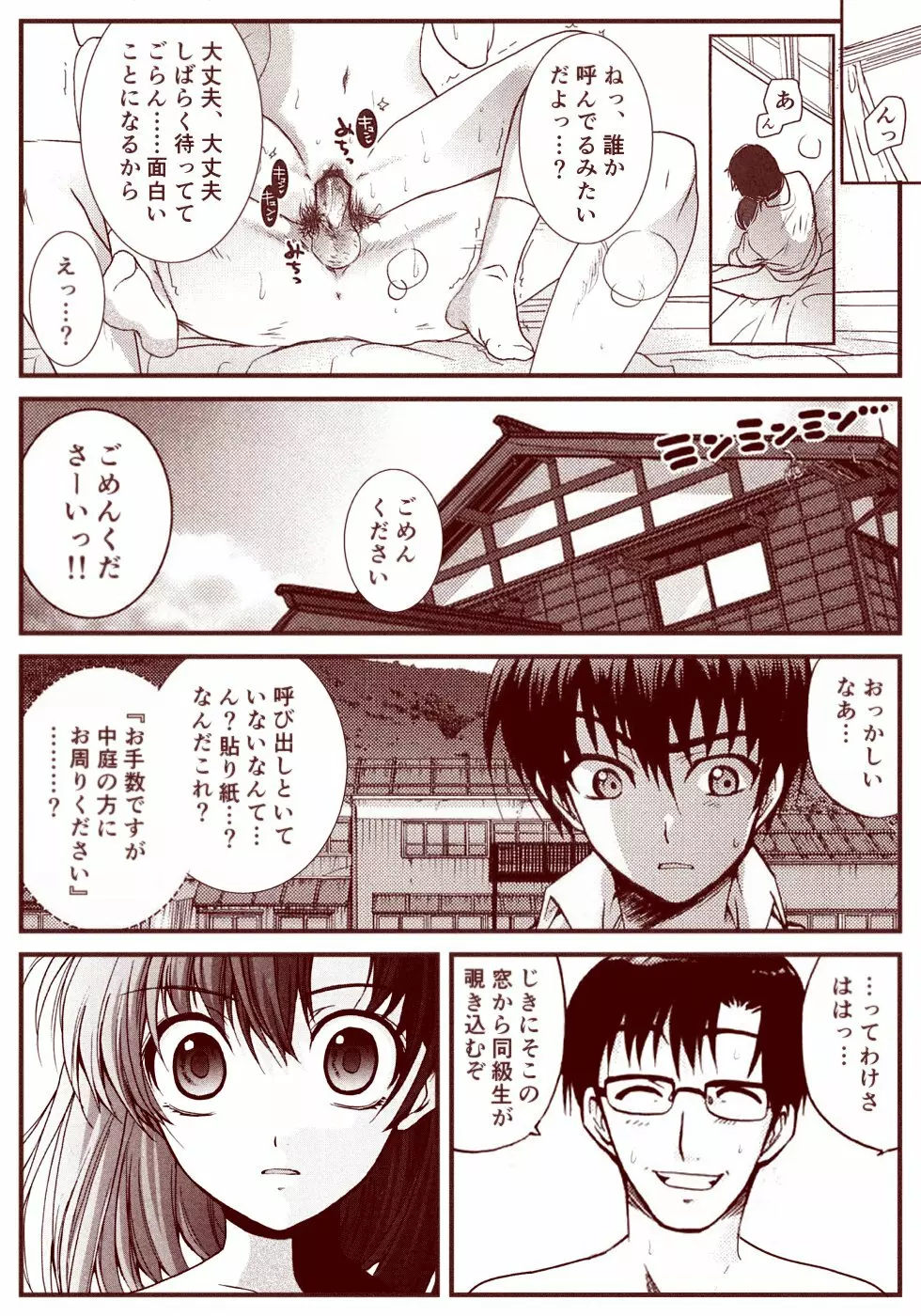 竜宮レナシリーズ1-13 - page40