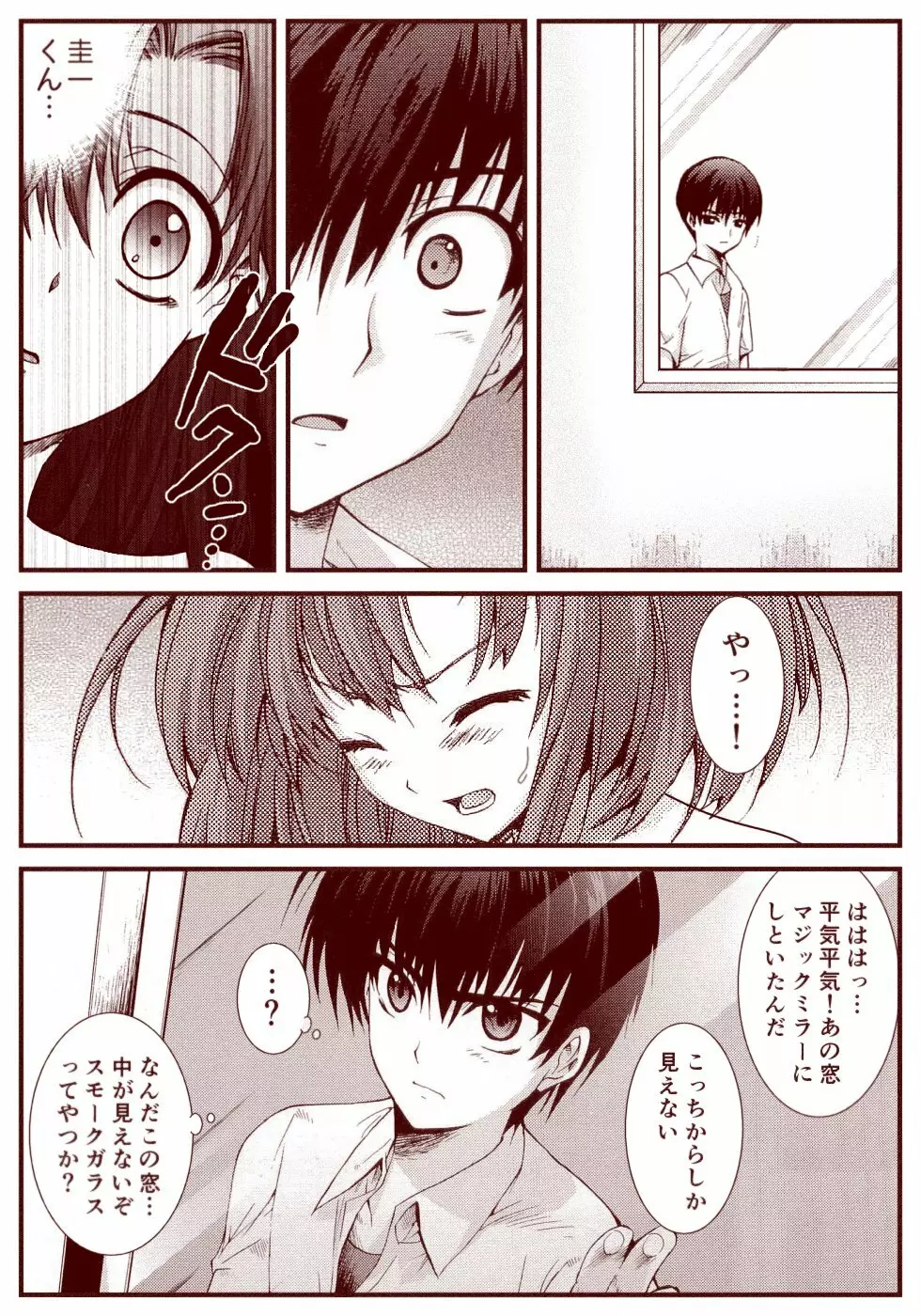 竜宮レナシリーズ1-13 - page41