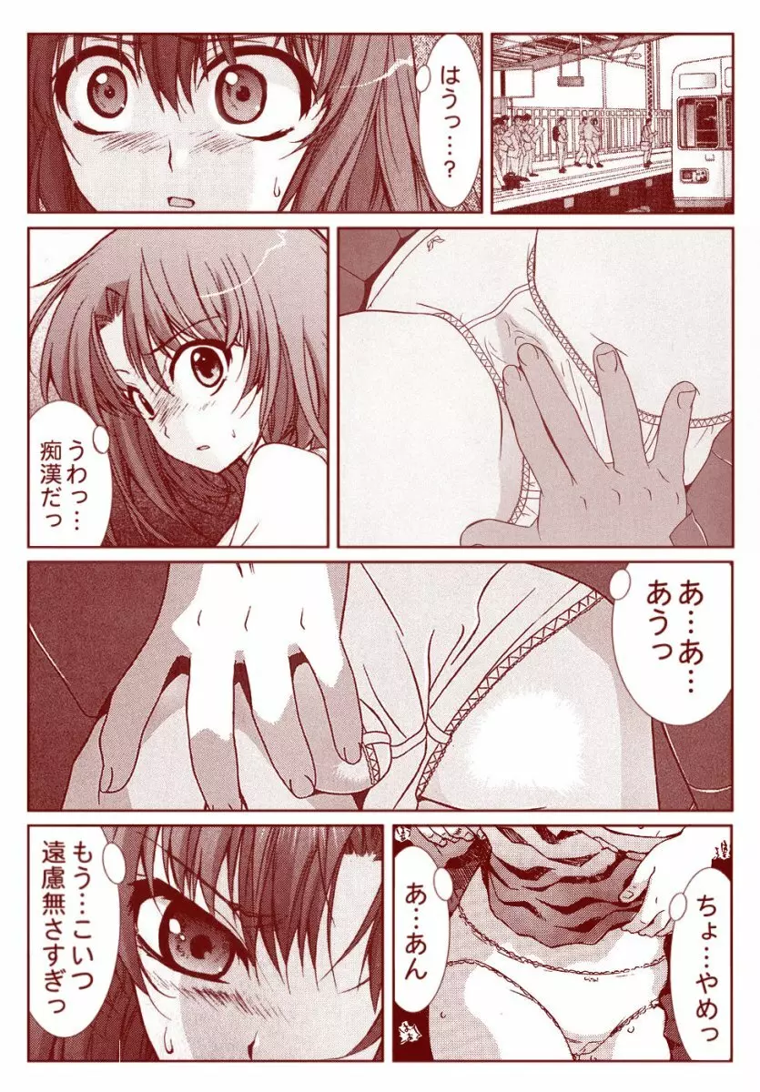 竜宮レナシリーズ1-13 - page44