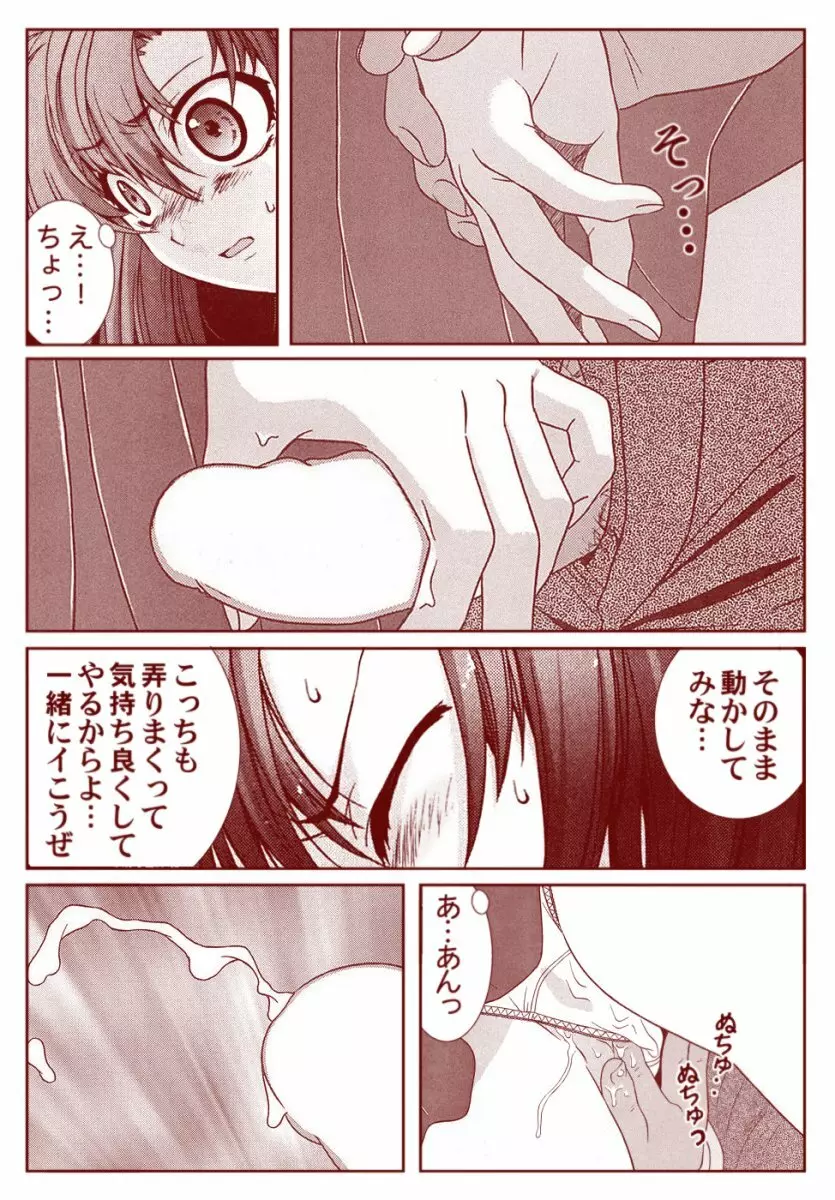 竜宮レナシリーズ1-13 - page45