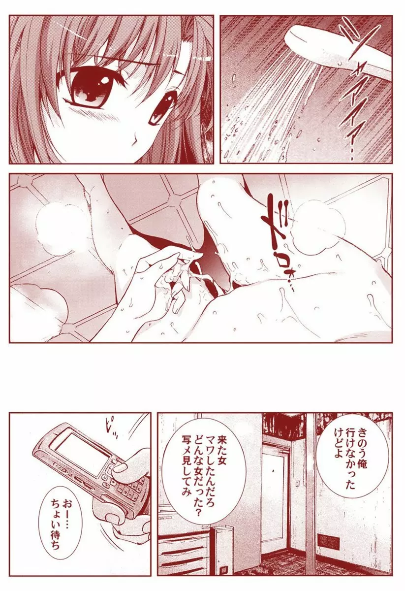 竜宮レナシリーズ1-13 - page47