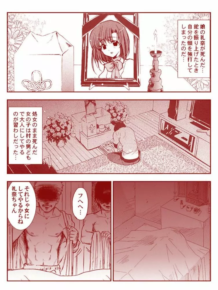 竜宮レナシリーズ1-13 - page48