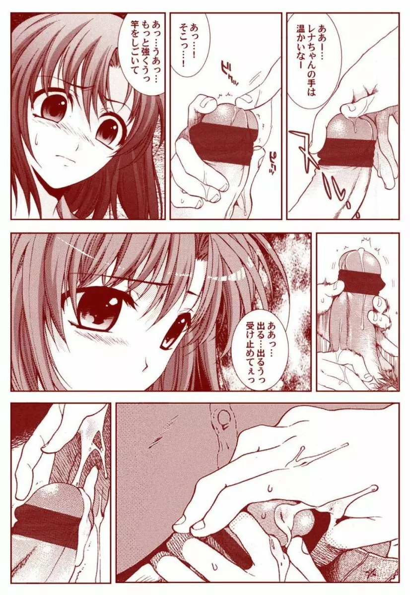 竜宮レナシリーズ1-13 - page51