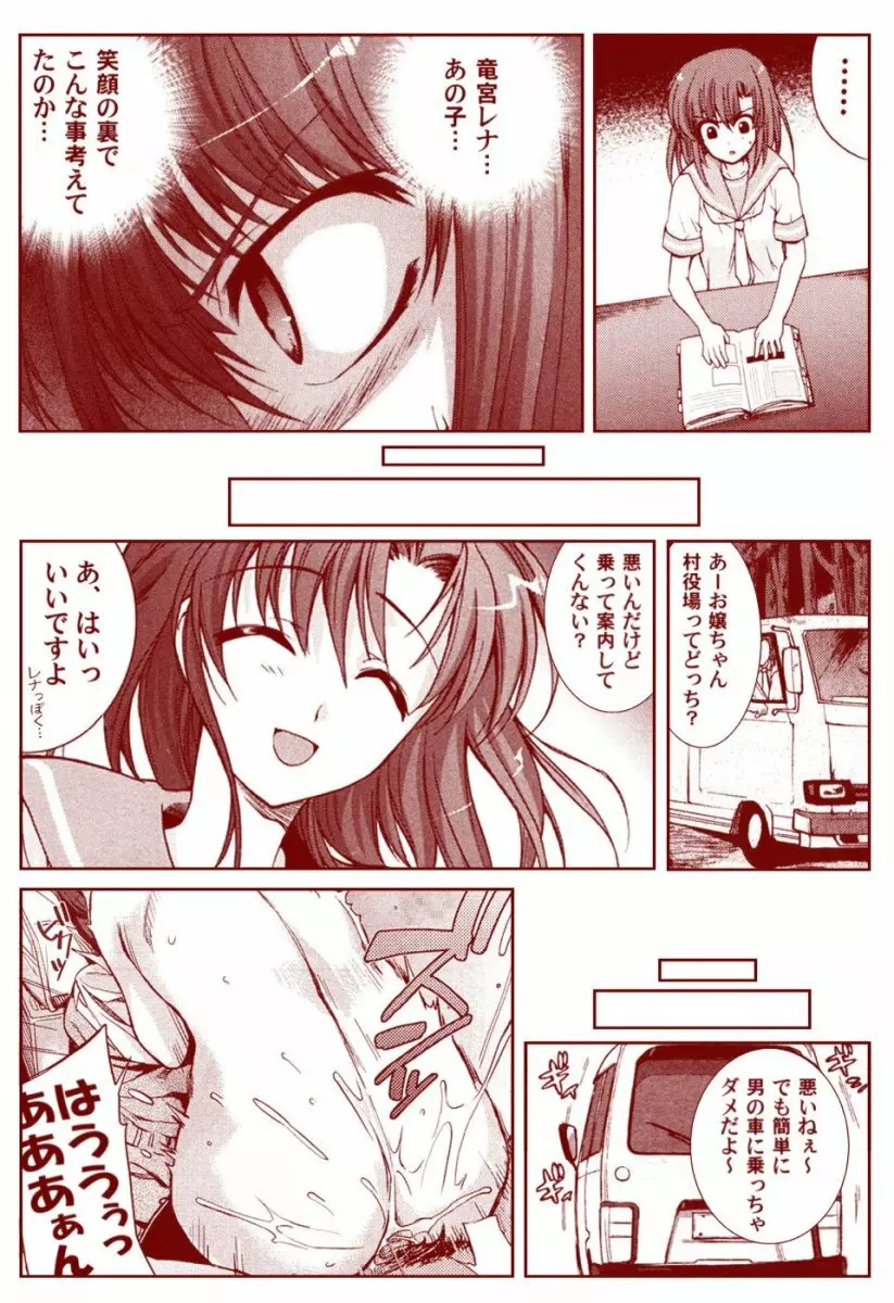 竜宮レナシリーズ1-13 - page54