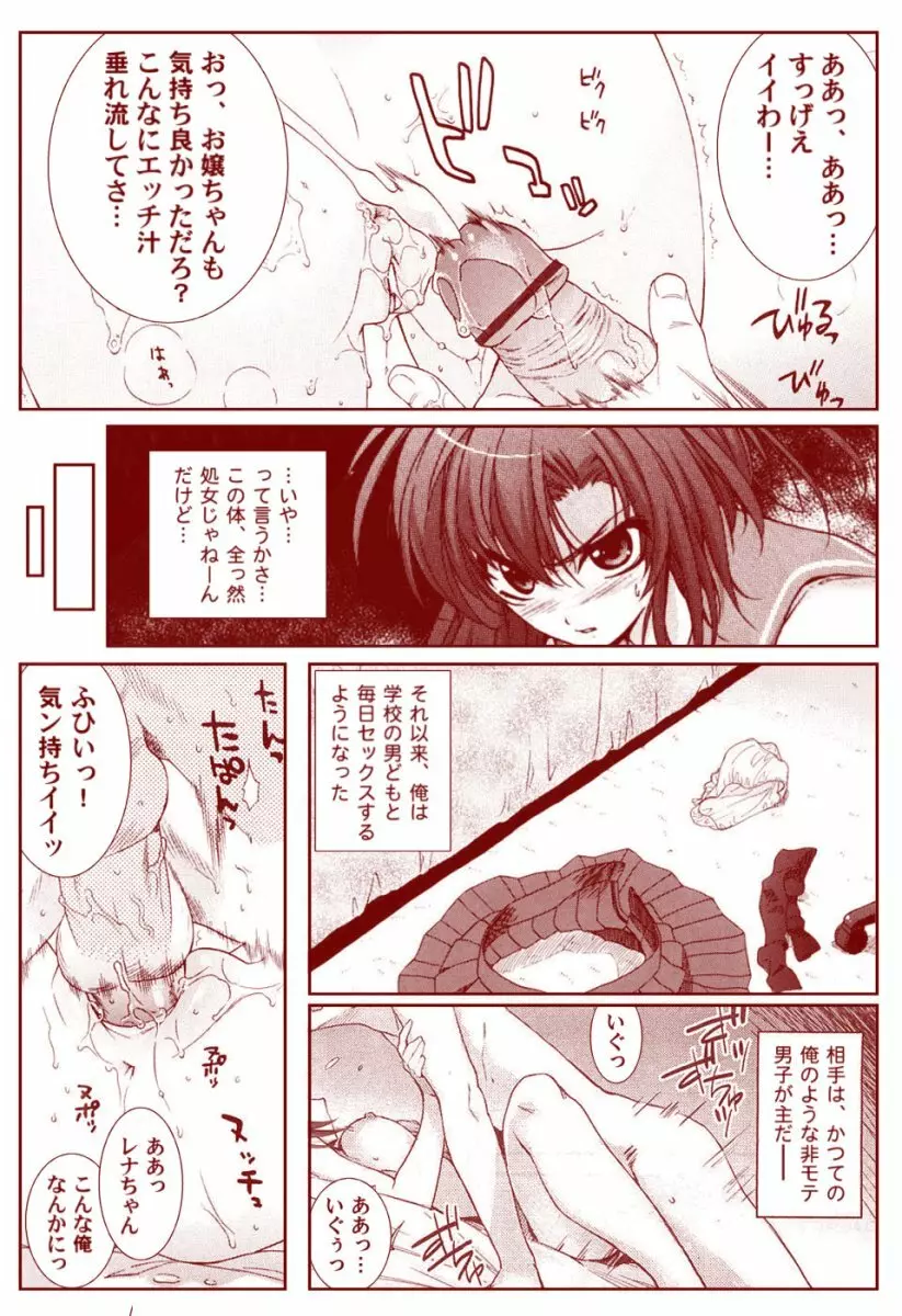 竜宮レナシリーズ1-13 - page55