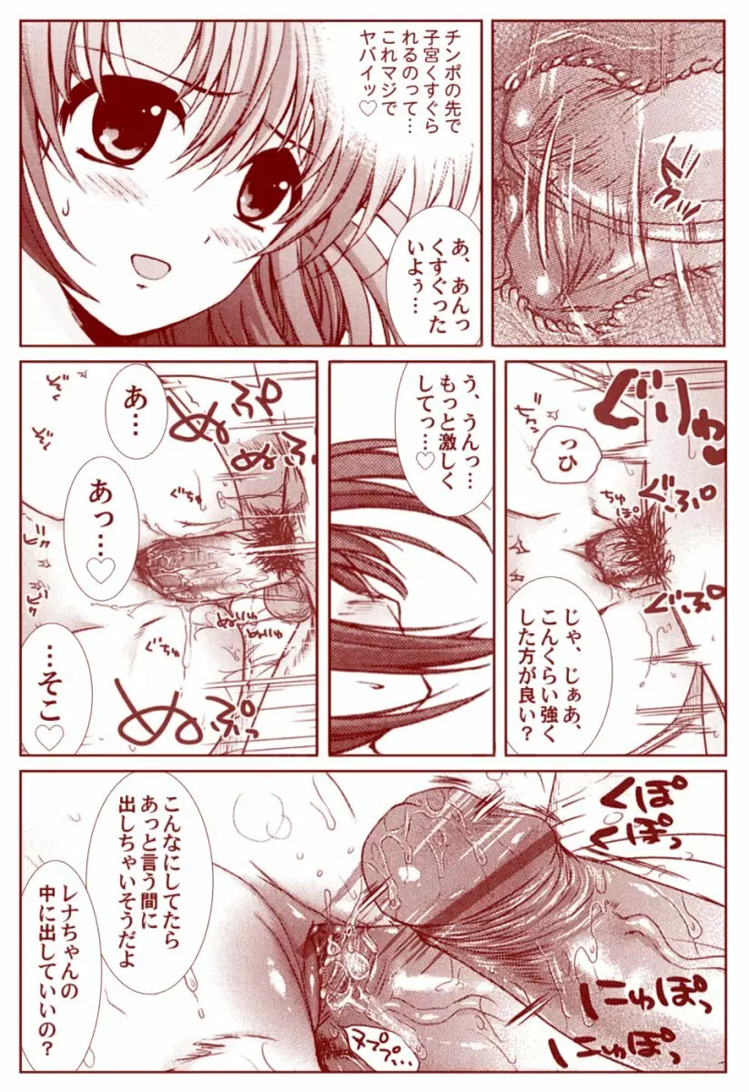 竜宮レナシリーズ1-13 - page56