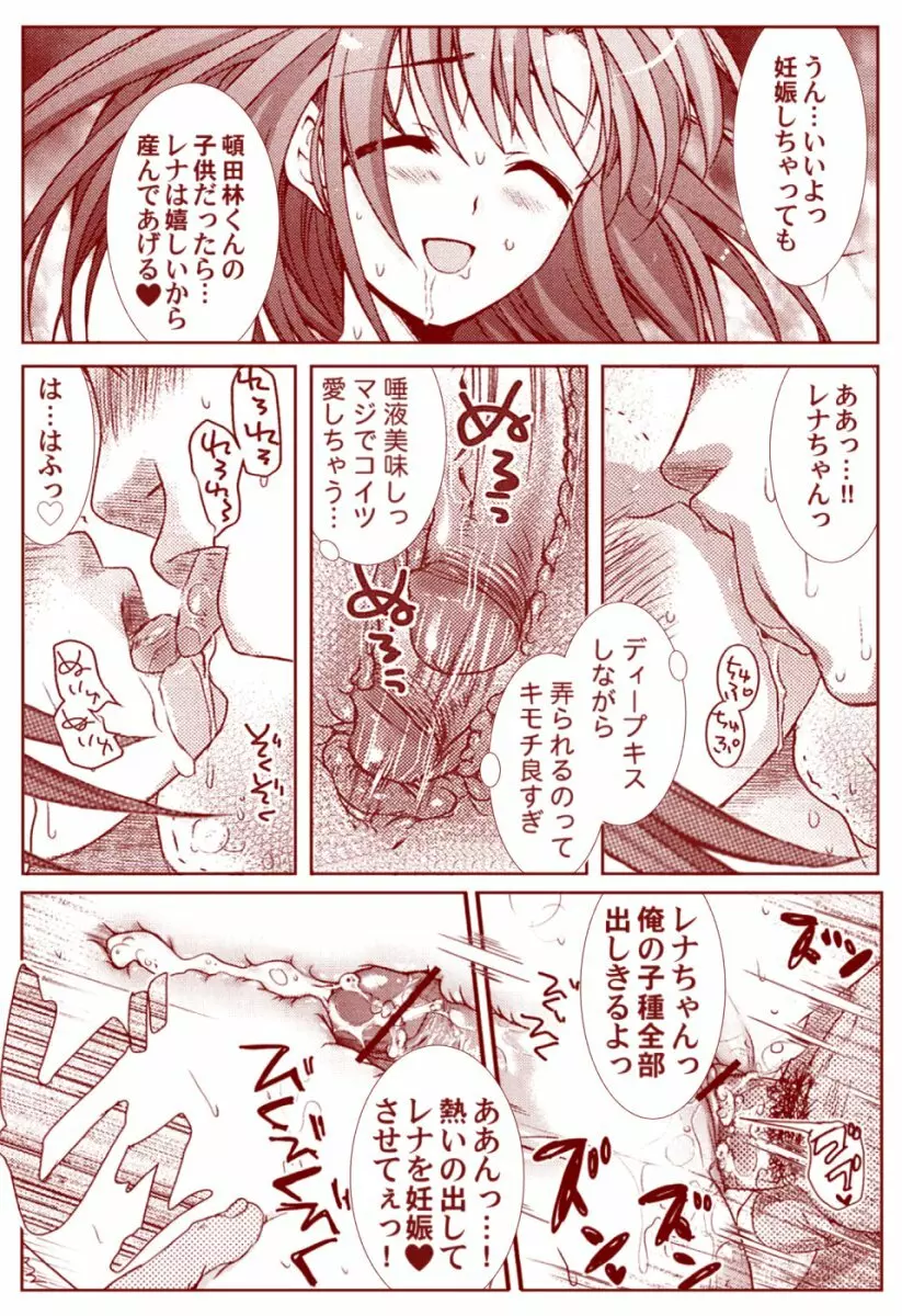 竜宮レナシリーズ1-13 - page57