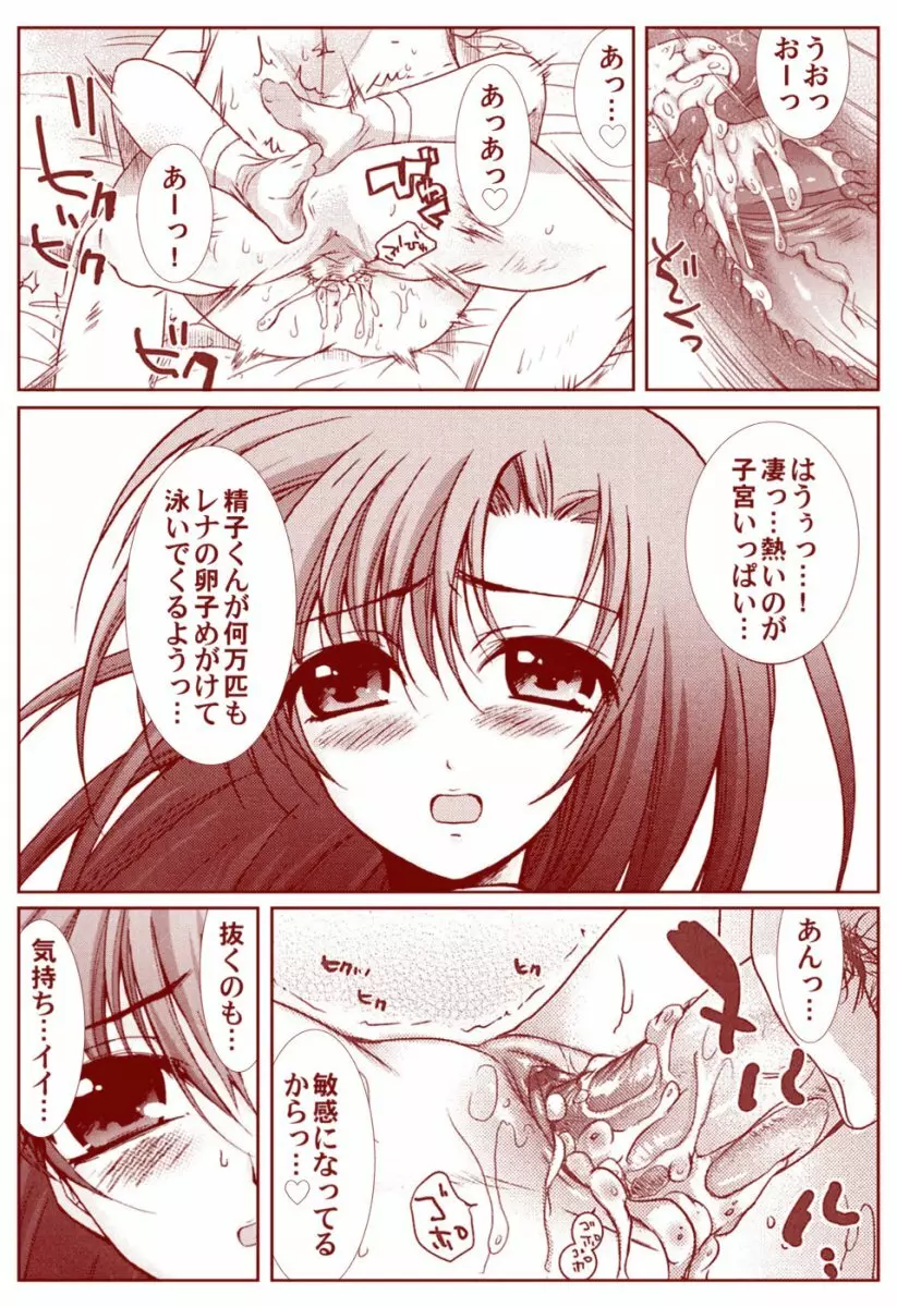 竜宮レナシリーズ1-13 - page58