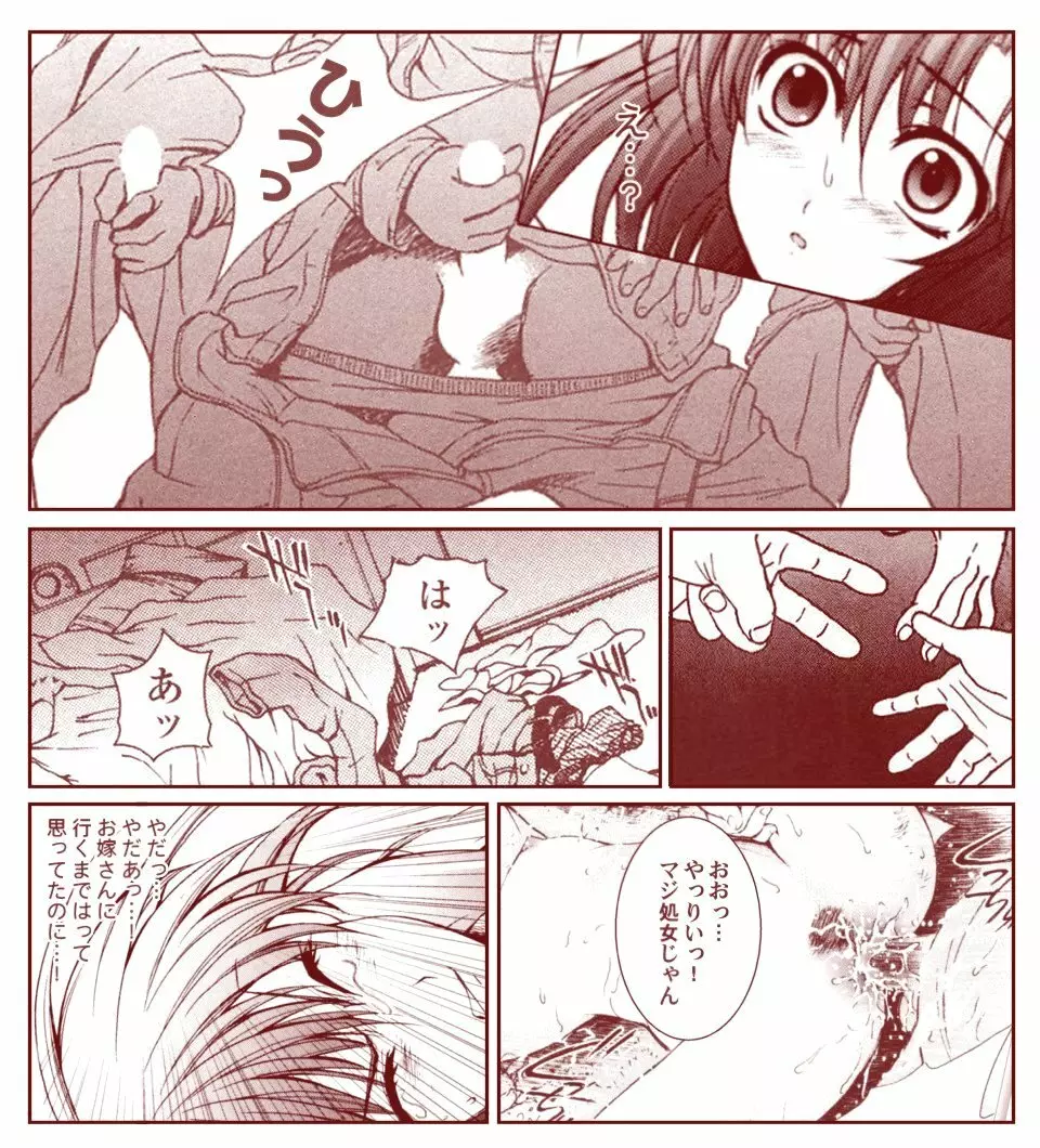 竜宮レナシリーズ1-13 - page59