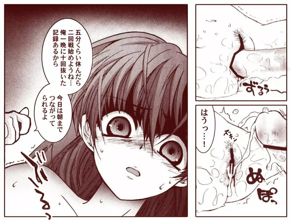 竜宮レナシリーズ1-13 - page6