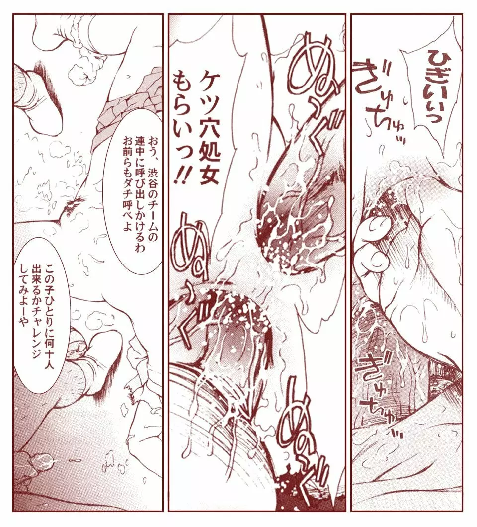 竜宮レナシリーズ1-13 - page60