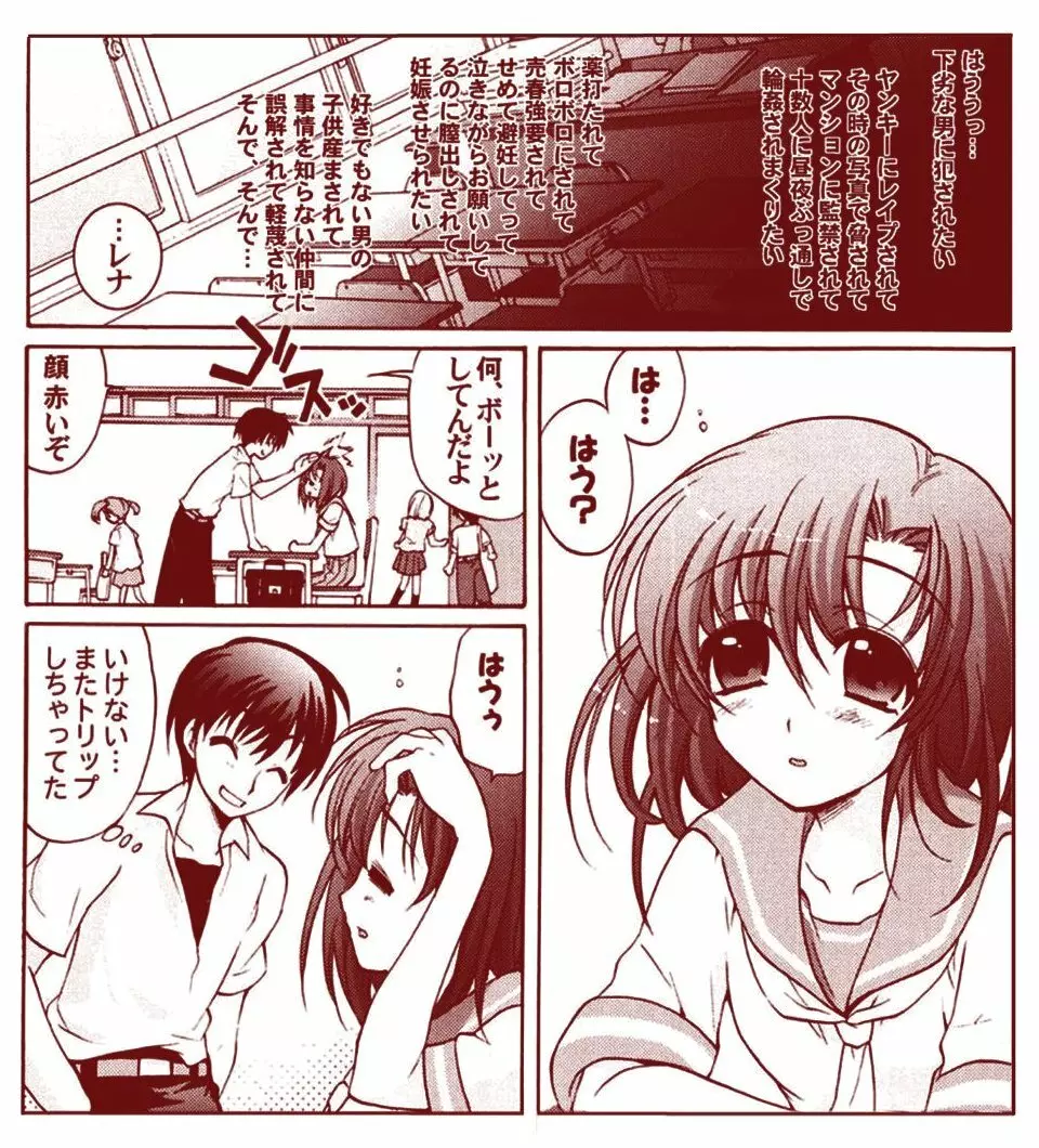 竜宮レナシリーズ1-13 - page61