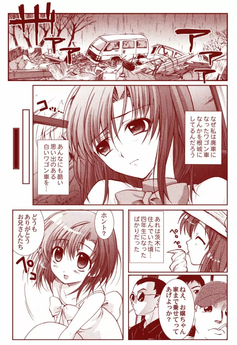 竜宮レナシリーズ1-13 - page62