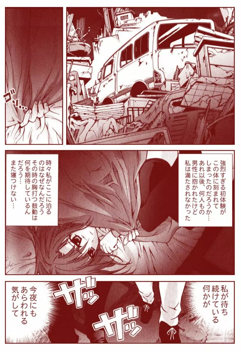 竜宮レナシリーズ1-13 - page64