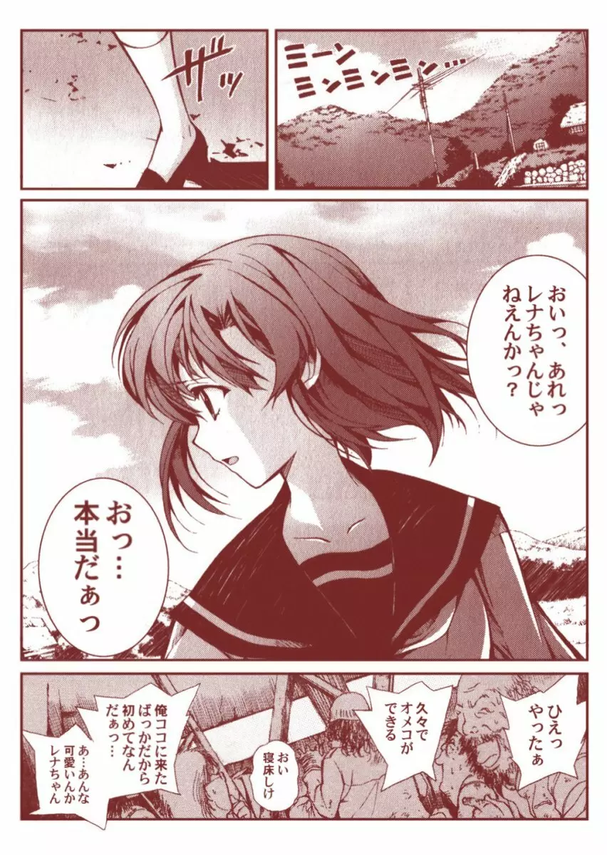 竜宮レナシリーズ1-13 - page66