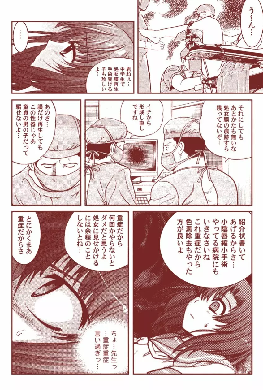 竜宮レナシリーズ1-13 - page71