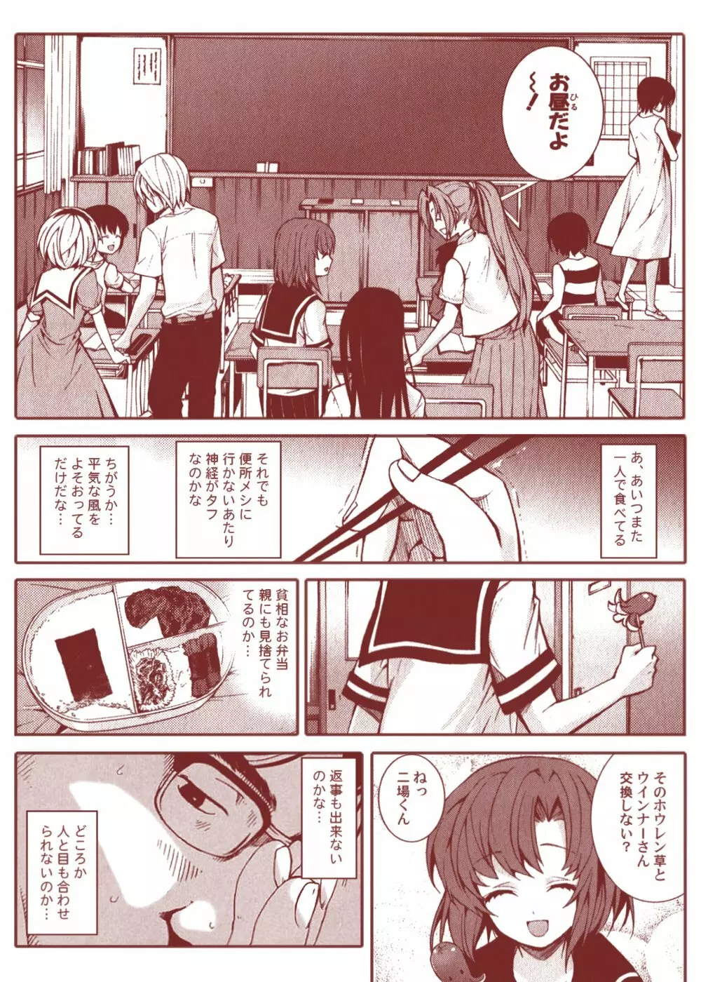 竜宮レナシリーズ1-13 - page72