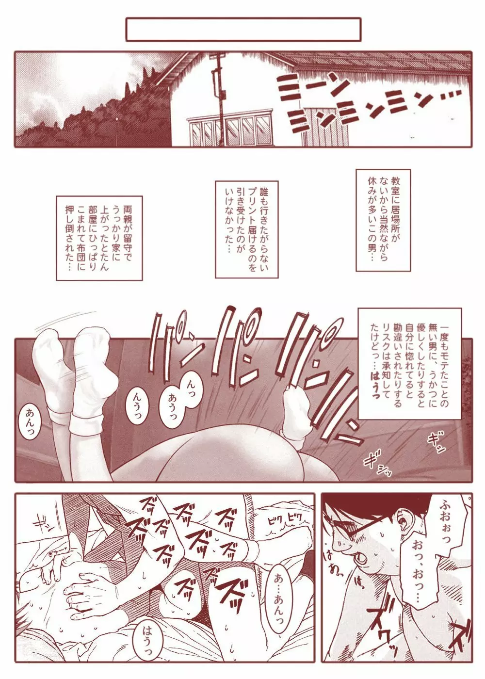 竜宮レナシリーズ1-13 - page73
