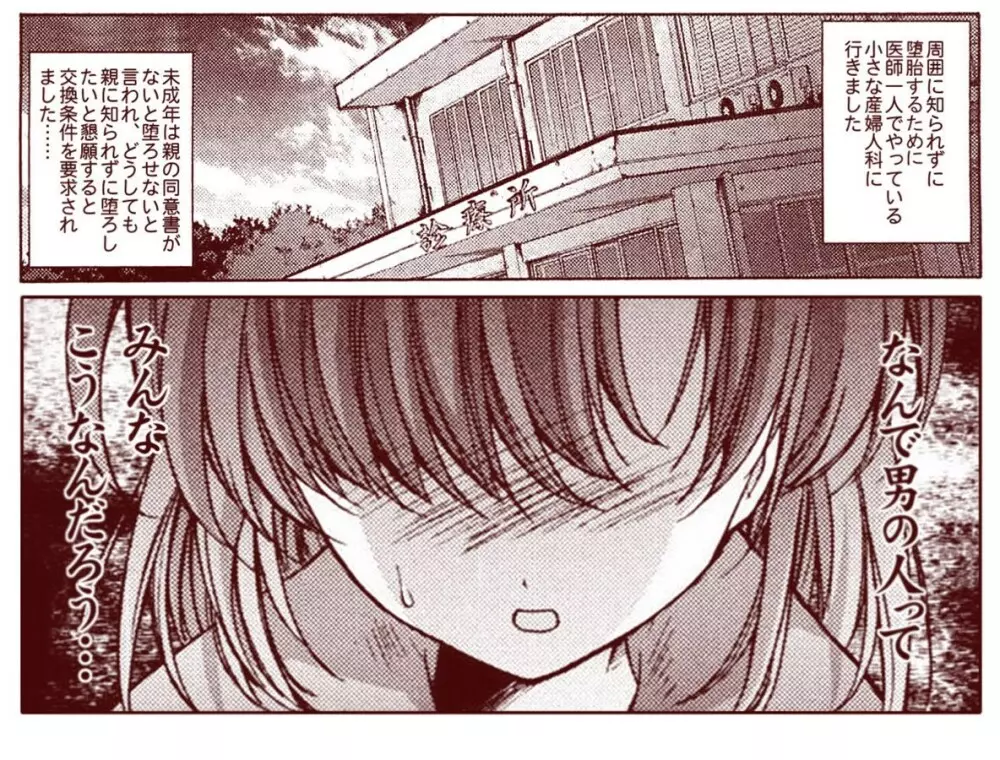 竜宮レナシリーズ1-13 - page8