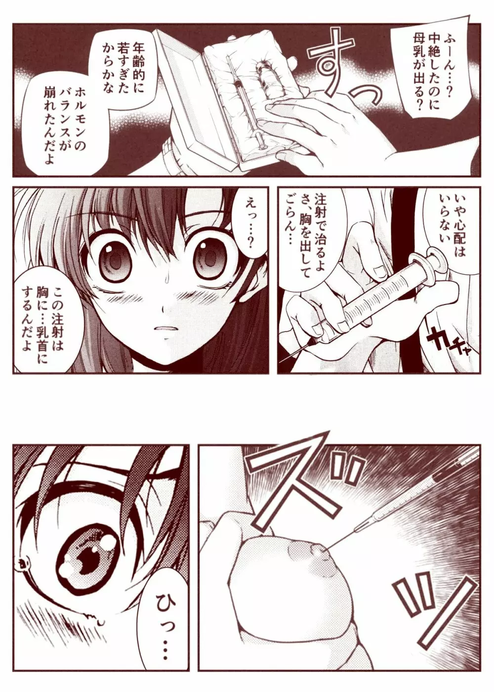 竜宮レナシリーズ1-13 - page88