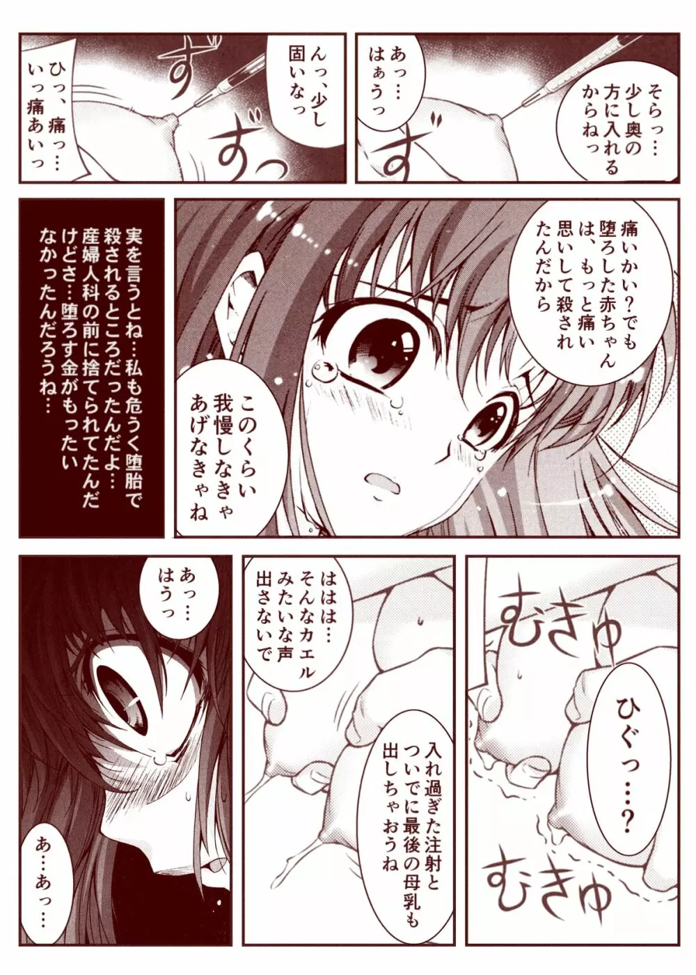 竜宮レナシリーズ1-13 - page89