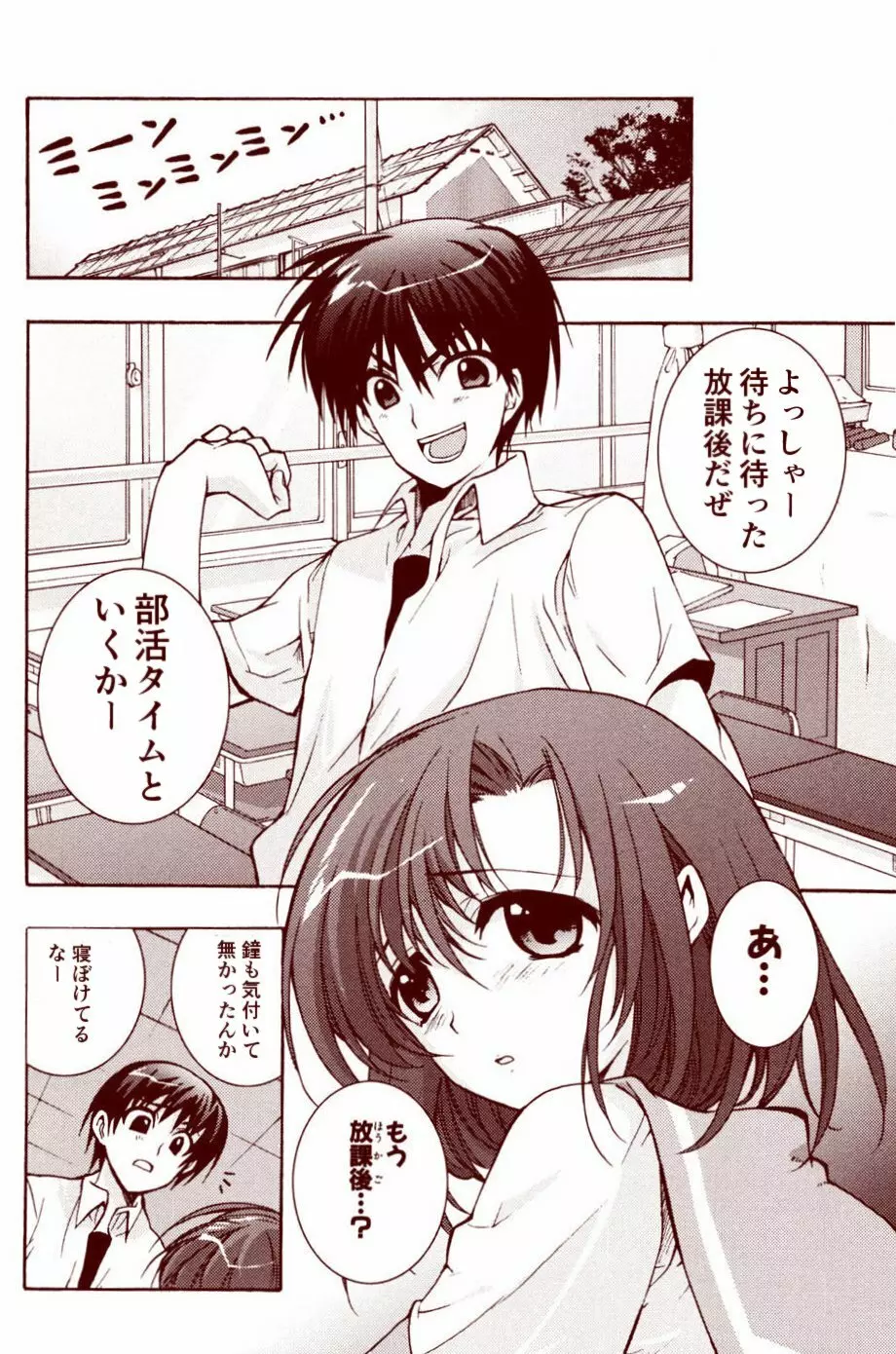 竜宮レナシリーズ1-13 - page90