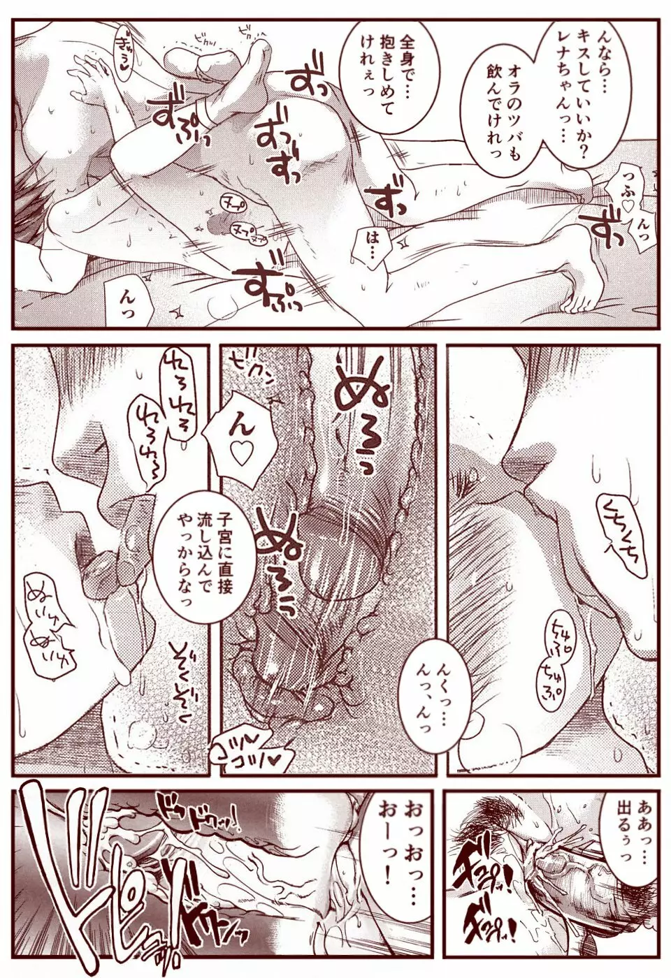 竜宮レナシリーズ1-13 - page98