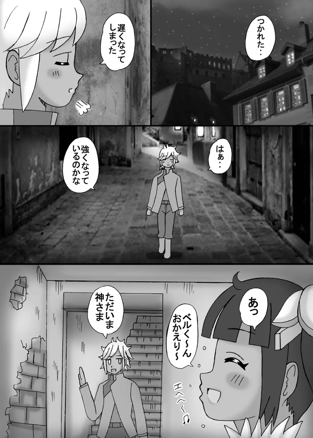 ヒミツのえっちな巨乳時間 - page44