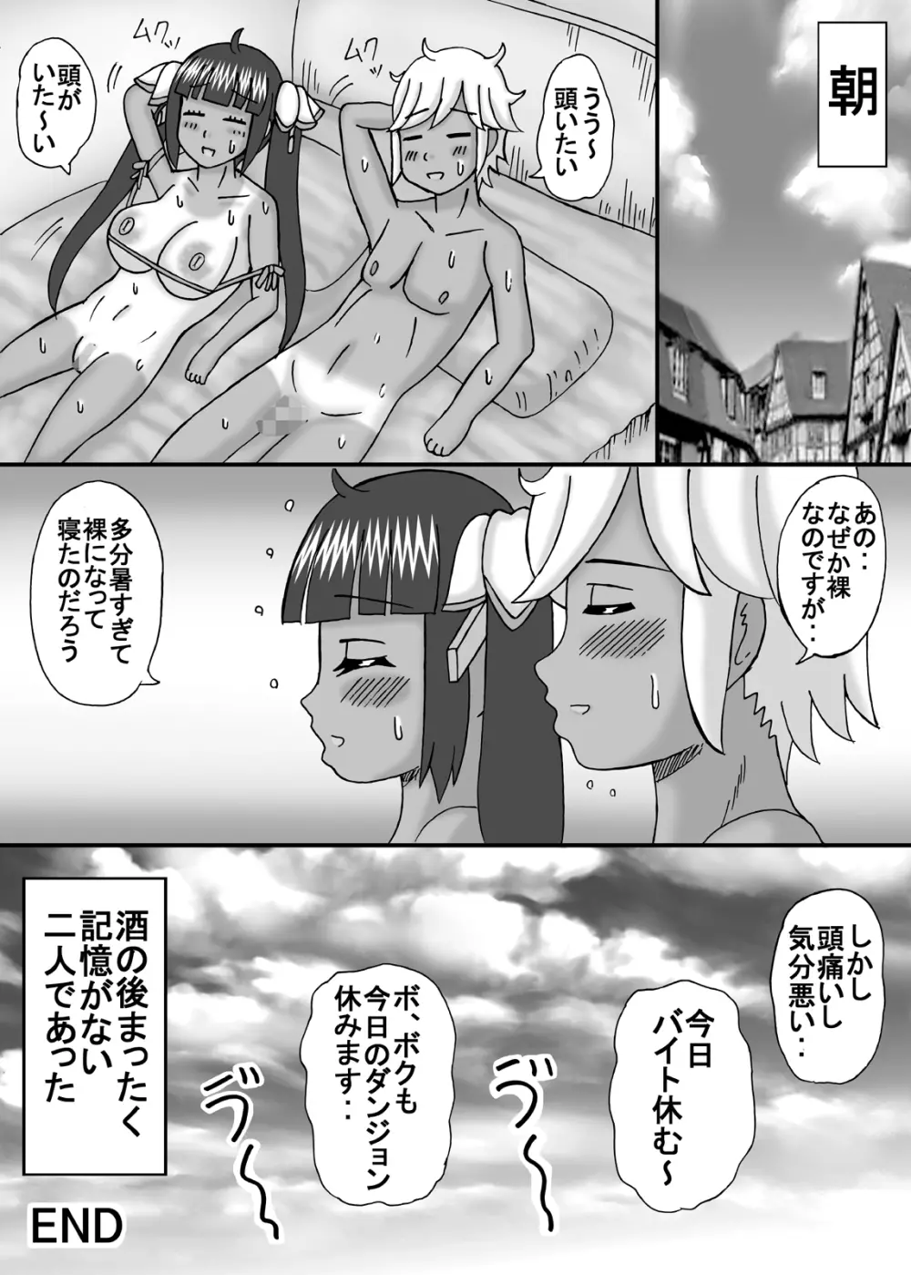 ヒミツのえっちな巨乳時間 - page58