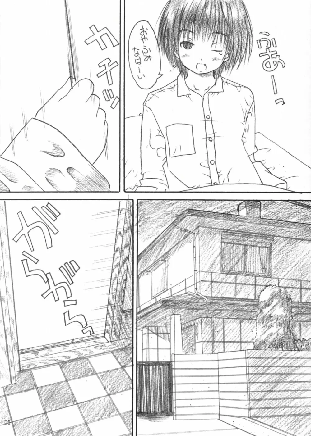 いちご100%の南戸唯が犯されるエロ本。 - page5