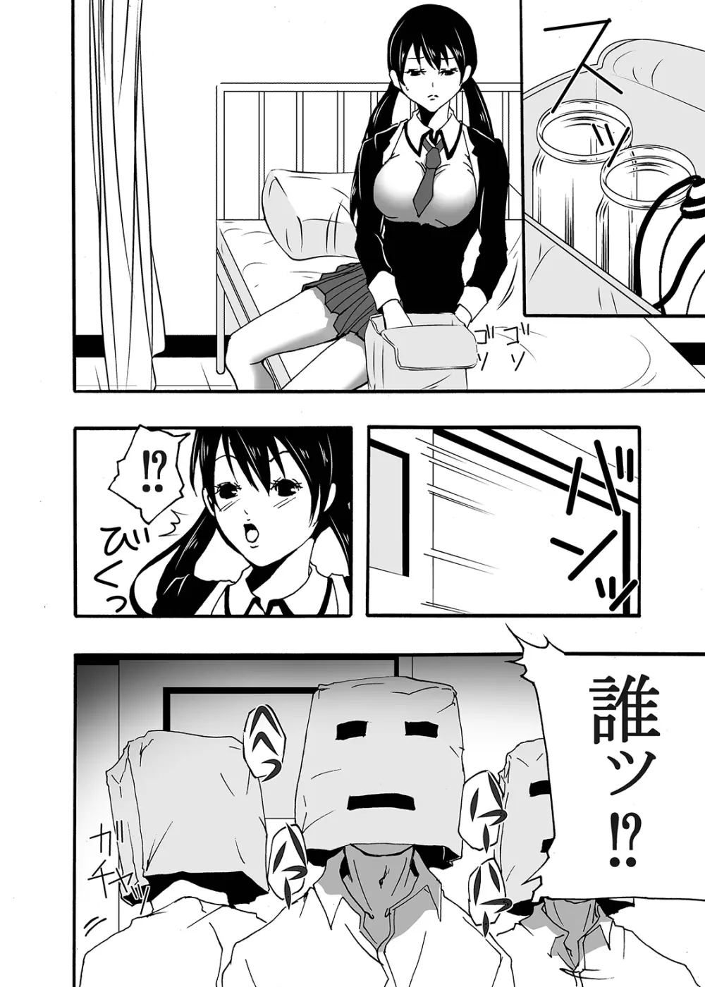～搾乳～ milk Queen 総集編 - page14