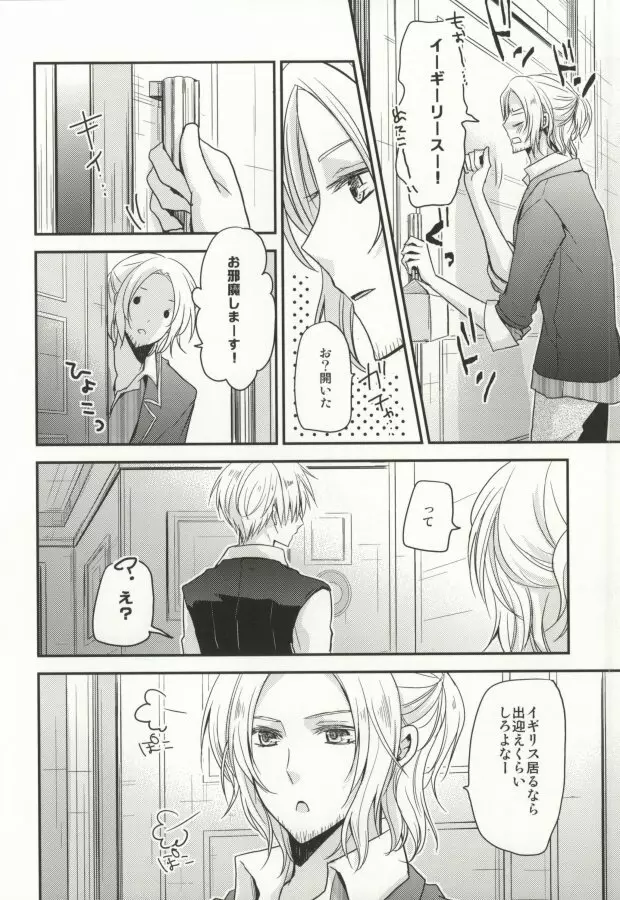 IMITATION PLAY - page6