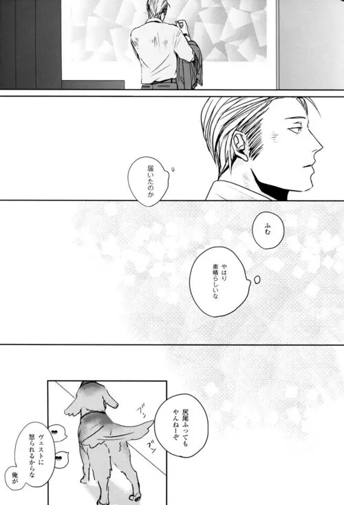 GERMAN DOG - page13