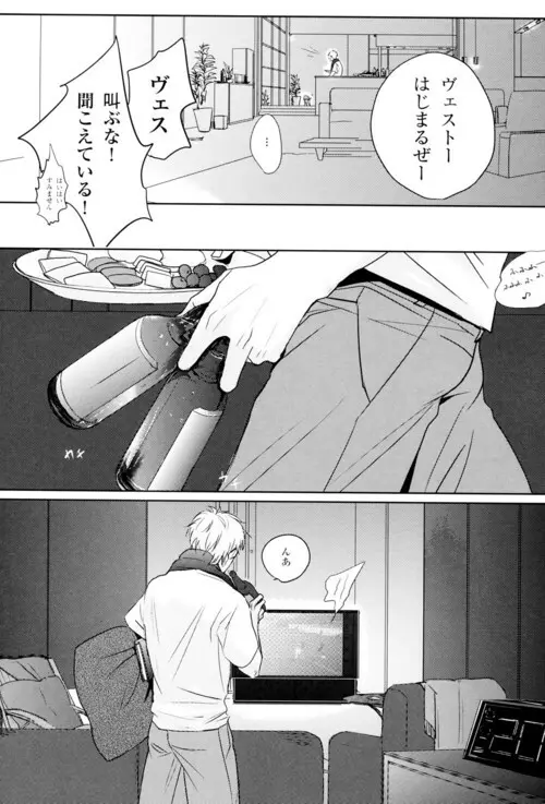 GERMAN DOG - page14