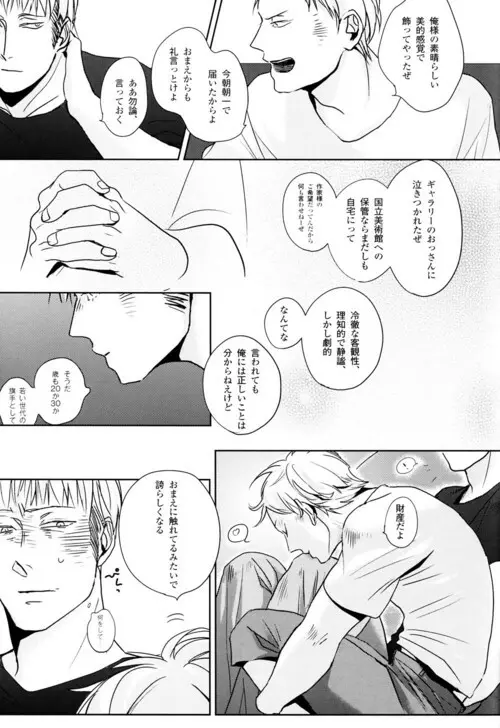GERMAN DOG - page17