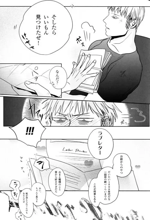 GERMAN DOG - page19