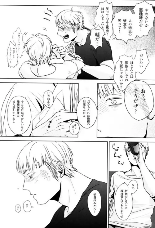 GERMAN DOG - page20