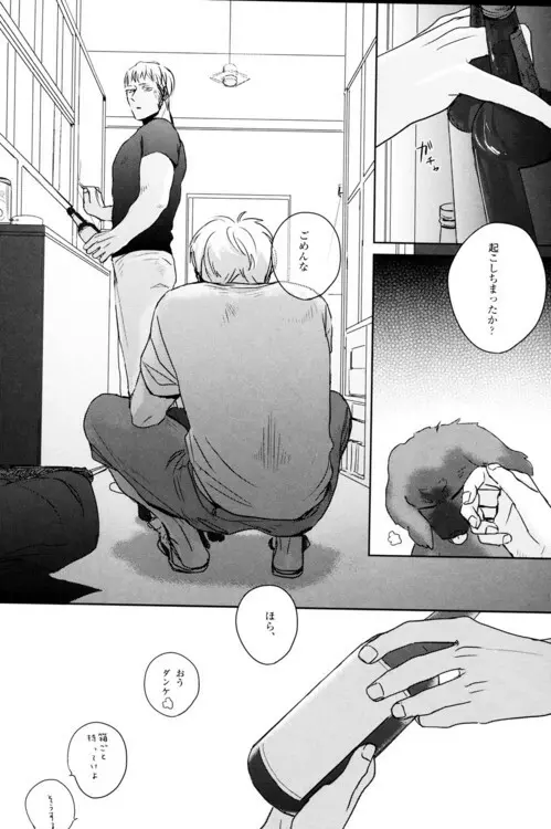 GERMAN DOG - page22