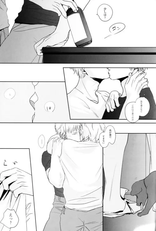 GERMAN DOG - page25