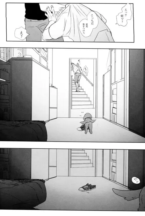 GERMAN DOG - page26