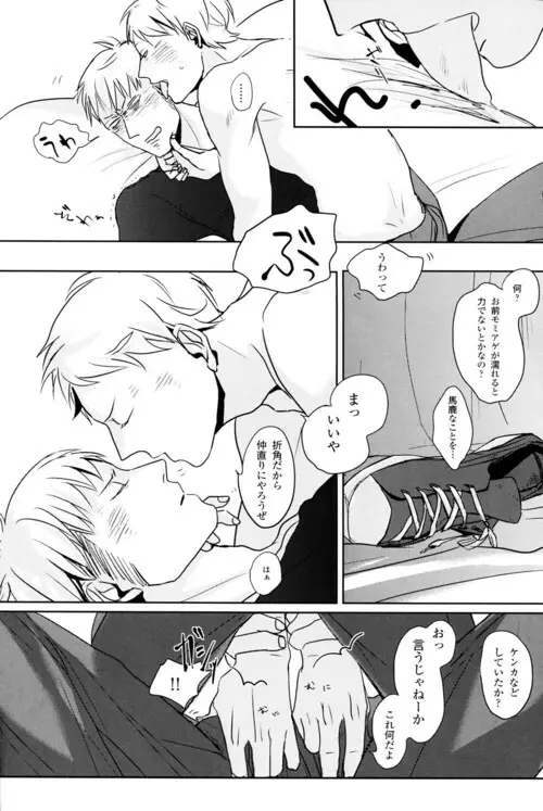 GERMAN DOG - page28