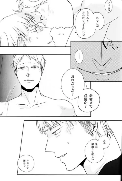 GERMAN DOG - page29